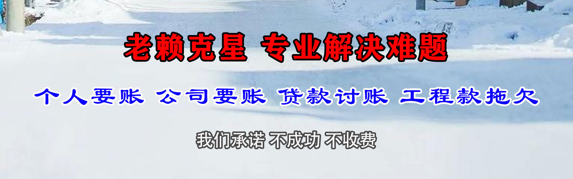 咸安追账公司